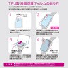 SMW-AW461TFLG AppleWatch46mmTPUフィルム/反射防止 ナカバヤシ 71002675