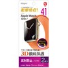 SMW-AW411TFLG AppleWatch41mmTPUフィルム/反射防止 ナカバヤシ 71002691