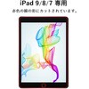 glass-ipad-muji102 iPad 第9/8/7世代 10.2インチ 対応 ガラスフィルム 液晶保護 硬度9H 高透明 スクラッチ防止 光沢仕様 2021 2020 2019 互換品 メディアカバーマーケット 71003926