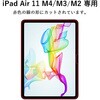 glass-ipad-air11 iPad Air 11 M4/M3/M2 11インチ 対応 ガラスフィルム 液晶保護 硬度9H 高透明 スクラッチ防止 光沢仕様  2026 2025 2024 互換品 メディアカバーマーケット 71003960