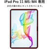 glass-ipad-pro11m iPad Pro 11 M5/M4 11インチ 対応 ガラスフィルム 液晶保護 硬度9H 高透明 スクラッチ防止 光沢仕様  2025 2024 互換品 メディアカバーマーケット 71003978