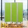 TP3-1806BN-FFEE パーテーション コマイ 71004486