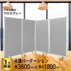 TP4-1809BN-FFYY パーテーション コマイ 71004617