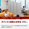 TP4-1809BN-FFYY パーテーション コマイ 71004617