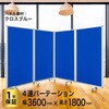 TP4-1809BN-FFBB パーテーション コマイ 71004626