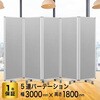 TP5-1806BN-FFYY パーテーション コマイ 71004669