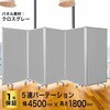 TP5-1809BN-FFYY パーテーション コマイ 71004721