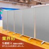 TP5-1809BN-FFYY パーテーション コマイ 71004721