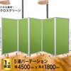 TP5-1809BN-FFEE パーテーション コマイ 71004739