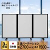 TP3-1509BNB-EEWW パーテーション コマイ 71004791