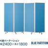 TP4-1806QN-LLBB パーテーション コマイ 71004827
