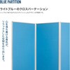 TP3-1809QN-LLBB パーテーション コマイ 71004845