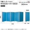 TP5-1809QN-LLBB パーテーション コマイ 71004870