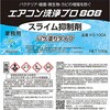 EA119-111 スライム抑制剤 (ハケ塗りタイプ) エスコ 71008835