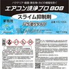EA119-111 スライム抑制剤 (ハケ塗りタイプ) エスコ 71008835