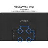 JN-MD-IPS185F 18.5型/1920×1080/miniHDMI×1、USB-C×2/ブラック/スピーカー有/2年保証 JAPANNEXT 71010969