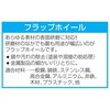 EA819AD-31F フラップホイール エスコ 71015695