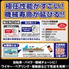 EA920A-13 潤滑・防錆スプレー (超極圧/水置換) エスコ 71015835