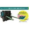 EA981ZA-6 フォークリフト用滑止グリップ (シール付き) エスコ 71016368