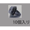 EA527CP-122 プッシュリベットクリップ エスコ 71017470