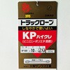 EA628XB-20C トラックロープ (ハイクレ) エスコ 71017795