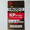 EA628XB-20D トラックロープ (ハイクレ) エスコ 71017811