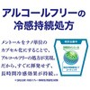 EA920AV-83 涼感スプレー (FREEZE TECH/アルコールフリー) エスコ 71018520