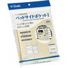 ベッドサイドポケット