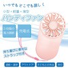 HANDY-FAN-P ハンディファン ブロードウォッチ 71162693