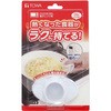 鍋つかみミトン レンジパートナー 東和産業