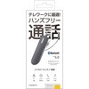 Bluetooth5.0 片耳イヤホンマイク スイッチ付 ラスタバナナ