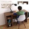 シンプルデスク90cm幅+サイドラック30cm幅セット【LULUTE ルルテ 】 ホームテイスト
