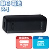 モバイルバッテリー 乾電池式 USB×1ポート 単3電池4本付き エレコム