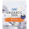 - ソフィ おりものシートオーガニックコットン ユニ・チャーム 71240506