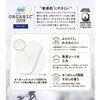 - ソフィ おりものシートオーガニックコットン ユニ・チャーム 71240506