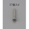 EA949MB-510 六角穴付ボルト (ステンレス製) エスコ 71332366