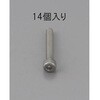 EA949MB-616 六角穴付ボルト (ステンレス製) エスコ 71332899