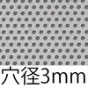 EA952B-351 パンチングメタル (アルミ製) エスコ 71336259