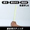 WKS657 護身用スティック カミナリ棒 防犯 長さ40cm エンリス商事 71350006