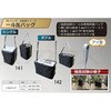 EA981WN-141 一斗缶用バッグ エスコ 71354827