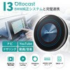 PCS46-I オットキャスト Otto Aibox I3 オットキャスト 71356227