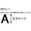 EA591HN-6 英字・数字 刻印セット エスコ 71357715