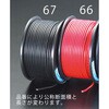 EA812JY-67 自動車用コード エスコ 71358379