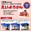 - えいようかん 井村屋 71361170