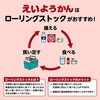 - えいようかん 井村屋 71361170