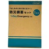 CR-BS100 クラウン 防災備蓄セット 1DAY クラウン[事務用品] 71362360