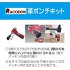 EA576F-60 革ポンチキット (420mmカッター付き) エスコ 71363087