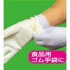 EA354AE-20 手袋・インナー (ウーリーナイロン) エスコ 71365300