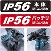 HR008GZKV 40Vmax30ミリ充電式ハンマドリル マキタ 71368940