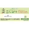 - 辻利 さらっととける抹茶(袋) 片岡物産 71368985
